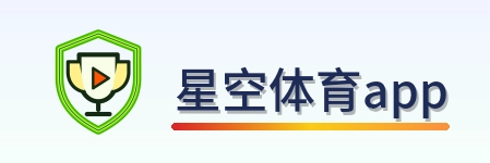 星空体育app Logo
